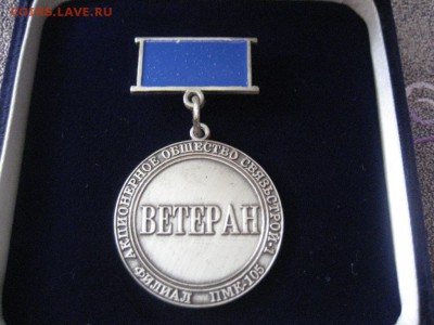 Знак. ВЕТЕРАН. АО Связьстрой филиал ПМК-105 - IMG_7594.JPG
