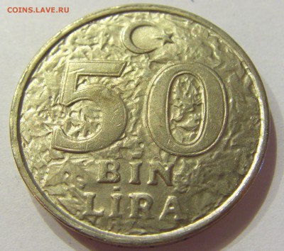 50 лир 2000 Турция 02.06.2017 22:00 МСК - CIMG1686.JPG
