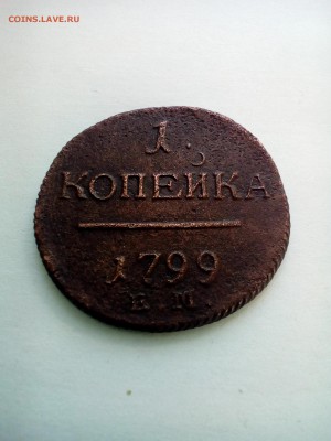 3 монета. - P_20170526_165744