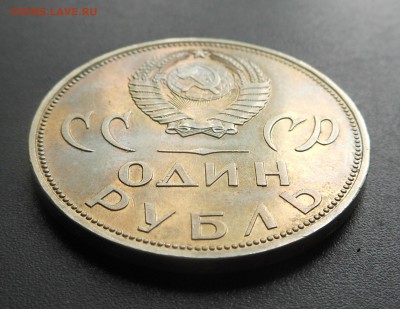 1 рубль - 20 лет Победы - в красивой патине!!! - до 01.06 - DSCN7438.JPG