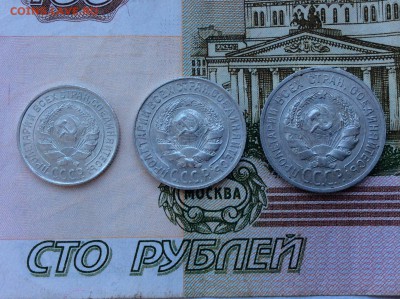 Биллон 10, 15, 20 копеек 1925 года ! - IMG_2645.JPG