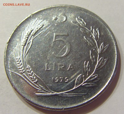 5 лир 1979 Турция 02.06.2017 22:00 МСК - CIMG1742.JPG