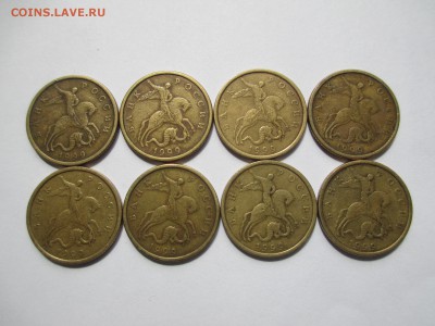 50коп.1999г.СП-8шт. - IMG_4601.JPG