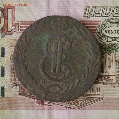 10 копеек 1780 КМ Сибирская. - 12