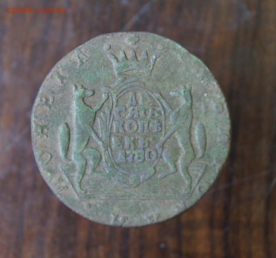 10 копеек 1780 КМ Сибирская. - 13