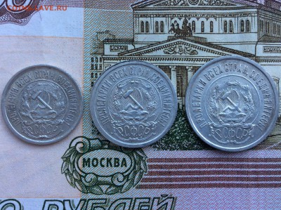 Биллон 10, 15, 20 копеек 1923 года ! - IMG_2623.JPG
