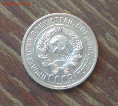 20 копеек 1925 до 2.06, 22.00 - 20 копеек 1925_2