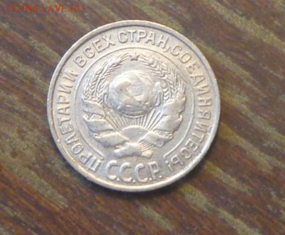 10 копеек 1925 до 2.06, 22.00 - 10 копеек 1925_2