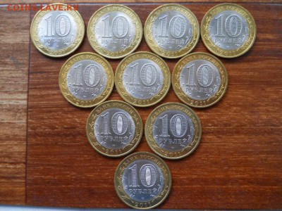 10руб.Бим.Елец. 10штук.мешковые до 02.06.2017г 22.00мск - SSCN1538.JPG