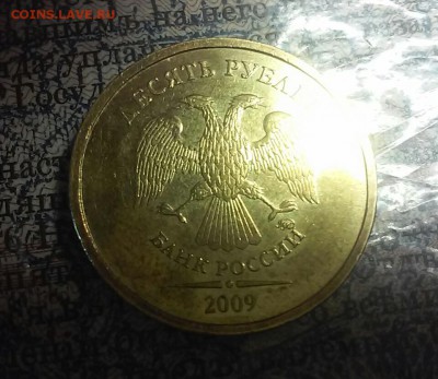 10 рублей 2009 шт.Д2  (редкий) до 29.05 - 20170527_133106-1