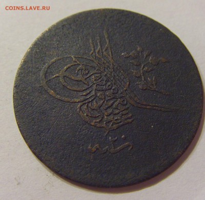 10 пара 1859 Турция 02.06.2017 22:00 МСК - CIMG1872.JPG