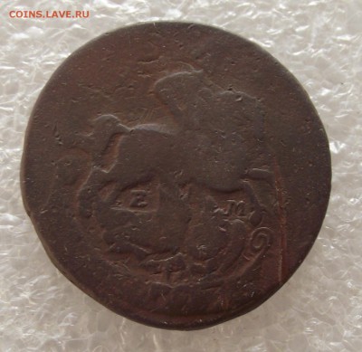 2 копейки 1764 ЕМ,до 29.05,в 22.00мск - DSCF5373.JPG