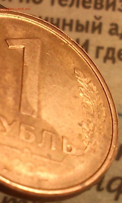 Тройной раскол +поворот 10 копеек + Интересные бонусы - DSC_0135