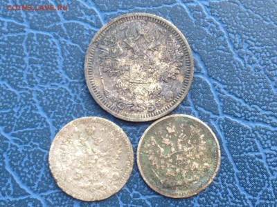15 копеек 1908, 5 копеек 1905, 1892 - IMG_9683.JPG
