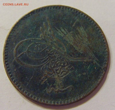 5 пара 1864 Турция 2 шт 02.06.2017 22:00 МСК - CIMG1884.JPG