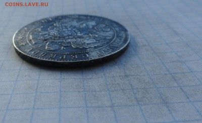 Монета Рубль 1846 г ПА Оконч.: 28 мая 2017 г. в 22:00 по МСК - DSC00825.JPG