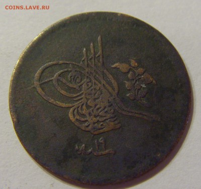 5 пара 1858 Турция 02.06.2017 22:00 МСК - CIMG1892.JPG