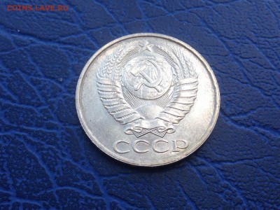 50 копеек 1989 Без Обращения Хорошая - IMG_9690.JPG