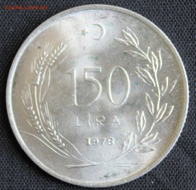 С РУБ. F.A.O. ТУРЦИЯ 150 лир 1978г. АТАТЮРК В БЛЕСКЕ до 2.06 - IMG_6994.JPG