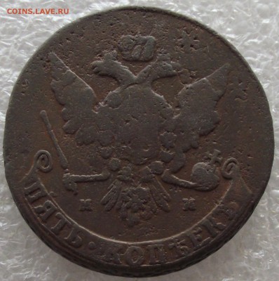 5 копеек 1763 ММ,перечекан с барабанов,до 29.05,22.00мск - DSCF5736.JPG