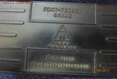 аптечные весы 1976 г 10-200 гр - до 31.05.2017 в 22.00 - IMG_4477.JPG