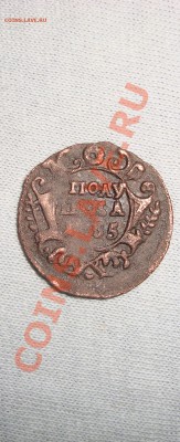 полушка 1735. необычно большая. до 22:00 21.02.11 - DSC06917.JPG