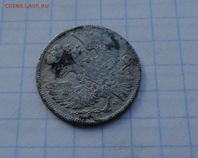15 коп.1 Zloty  1836  MW Оконч. 28 мая 2017 г в 22:00 по МСК - DSC01721.JPG