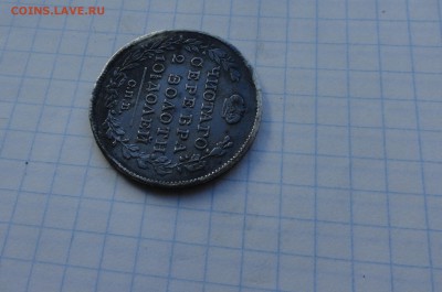 Монета Полтина 1819 ПС Оконч.: 28 мая 2017 г. в 22:00 по МСК - DSC01732.JPG