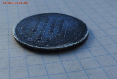 Монета Полтина 1819 ПС Оконч.: 28 мая 2017 г. в 22:00 по МСК - DSC01737.JPG