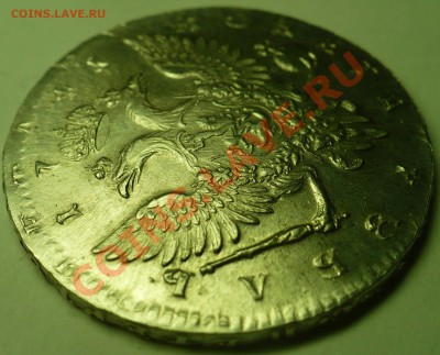 1 рубль 1741 - 14