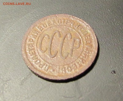 <<Пол-Копейки-1925г. До 31.05.17.>> - IMG_1649.JPG