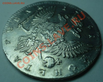 1 рубль 1741 - 15