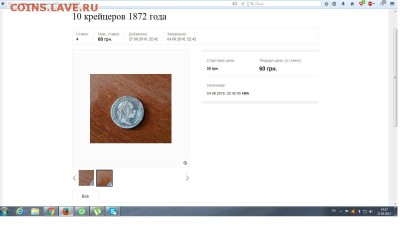 Avstriae серебро 1872 г. оценка - Безымянный
