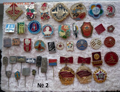 Разные значки по 15 руб. До 28.05. в 19:00 - 2.JPG