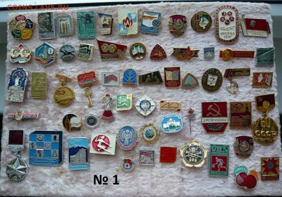 Разные значки по 15 руб. До 28.05. в 19:00 - 1.JPG