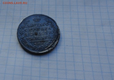 Монета Полтина 1817 ПС Оконч.: 28 мая 2017 г. в 22:00 по МСК - DSC01772.JPG
