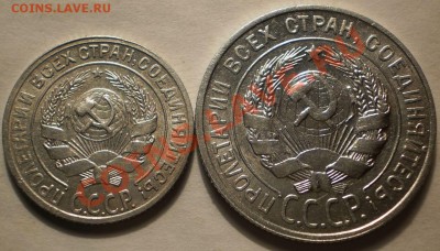 10коп.1929г.20к.1927.до21.02.11.в22-00мск. - P2170682.JPG