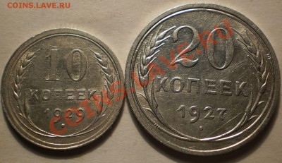 10коп.1929г.20к.1927.до21.02.11.в22-00мск. - P2170681.JPG