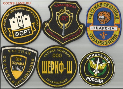 Нашивки (шевроны) - 12 шт., до 21.00 мск 02.06 - 1-2