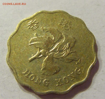 20 центов 1998 Гон Конг 02.06.2017 22:00 МСК - CIMG2013.JPG