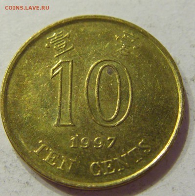 10 центов 1997 Гон Конг 02.06.2017 22:00 МСК - CIMG2019.JPG