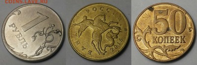 Полные расколы 10р,1р,50коп-5шт+бонус.Короткий - БОНУС