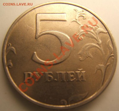 5 рублей 98г - 5-1.JPG