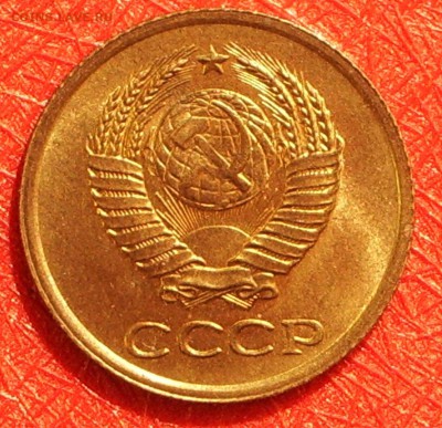 1 копейка 1961 г. штемпельная, UNC. - IMGP7587.JPG