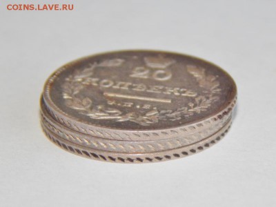 20 копеек 1826-27-31 - DSCN4275.JPG