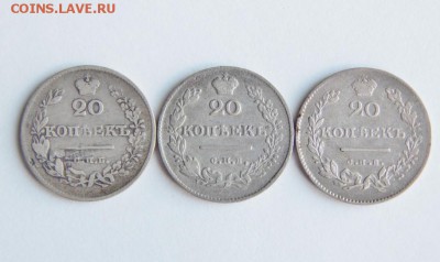 20 копеек 1826-27-31 - DSCN4272.JPG