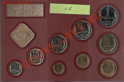Наборы 1977 и 1979 г. 1979 г. - с редкими. - 1977 №1_2