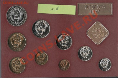 Наборы 1977 и 1979 г. 1979 г. - с редкими. - 1977 №1_1