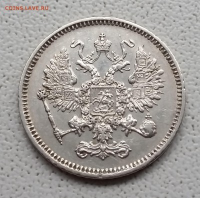 10 копеек 1861 СПБ. 01.06 в 22-00 МСК - 12