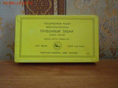 Куплю запечатанные сигареты СССР с фильтром и без. - DSCN7915[1].JPG